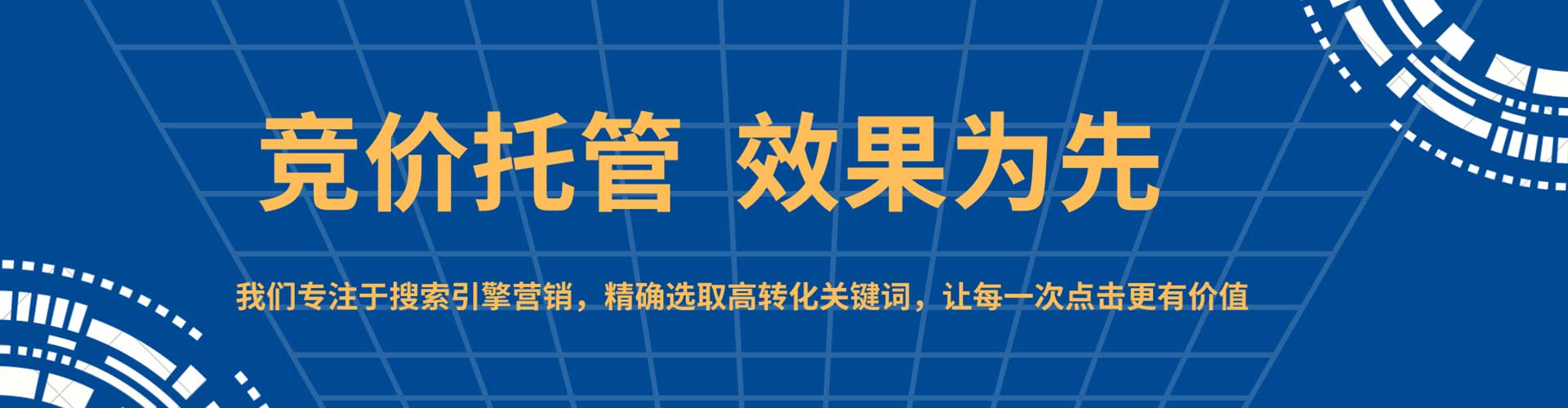 嵩县sem投放