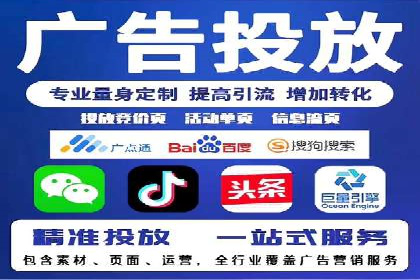 百度竞价广告收费策略及成功案例